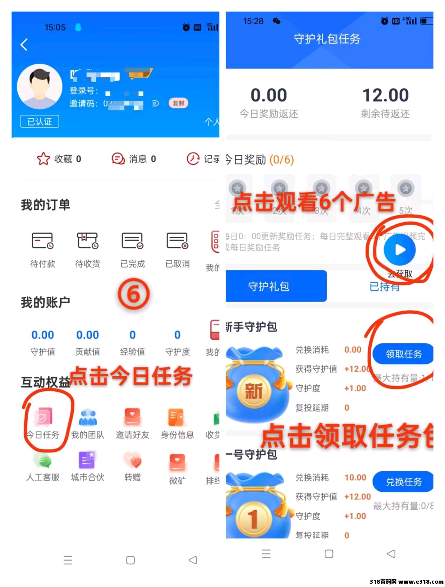 首码人人行，糖果运动模式+蚁丛卷轴模式