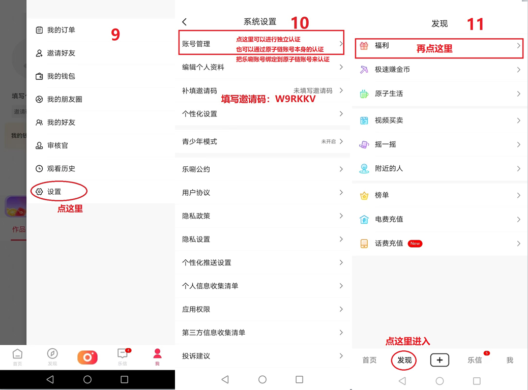 乐唰，乐唰，乐唰，原子链的乐唰，未来的短视频平台，免费获得20万金币，1万金=1米