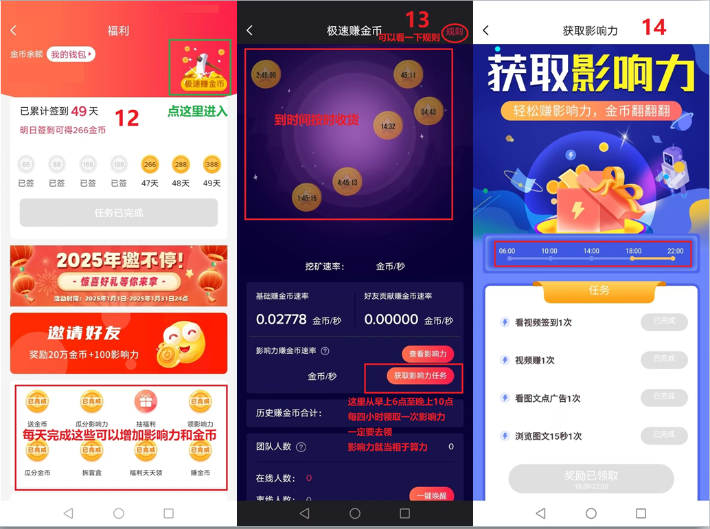乐唰，乐唰，乐唰，原子链的乐唰，未来的短视频平台，免费获得20万金币，1万金=1米