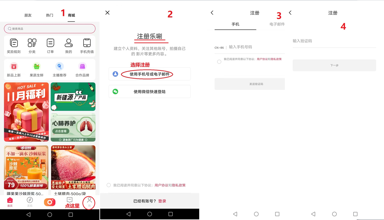 乐唰，乐唰，乐唰，原子链的乐唰，未来的短视频平台，免费获得20万金币，1万金=1米
