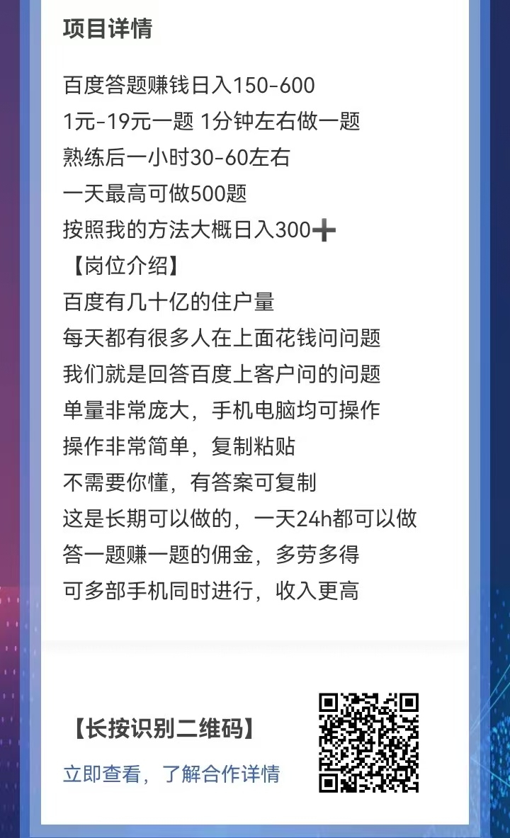 手机答题赚米，2元一题，一天可做300题（长期可做）（复制粘贴即有答案）