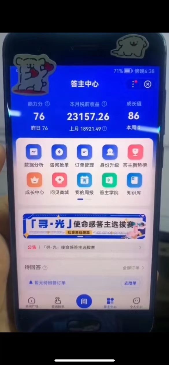 手机答题赚米，2元一题，一天可做300题（长期可做）（复制粘贴即有答案）