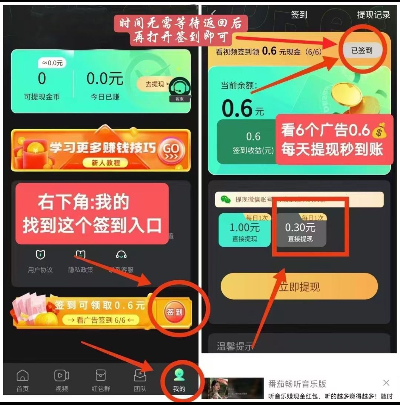 【掌玩工具盒】：内置2款APP看广告，不养机。轻松看广告，