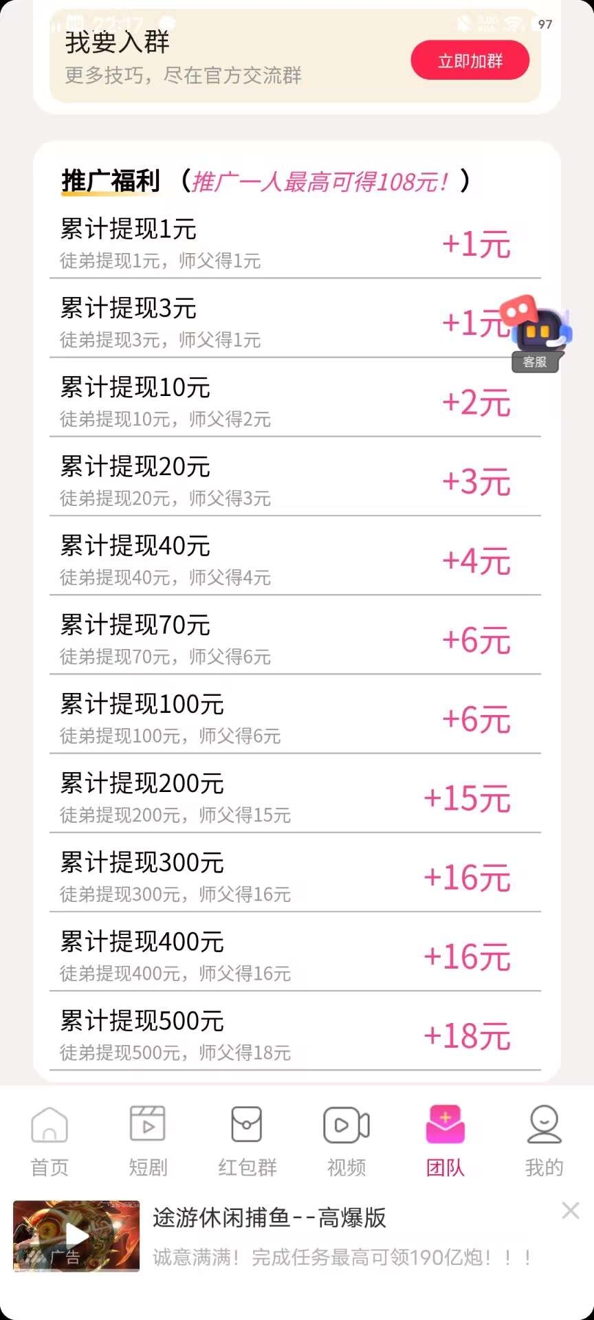 【掌玩工具盒】：内置2款APP看广告，不养机。轻松看广告，