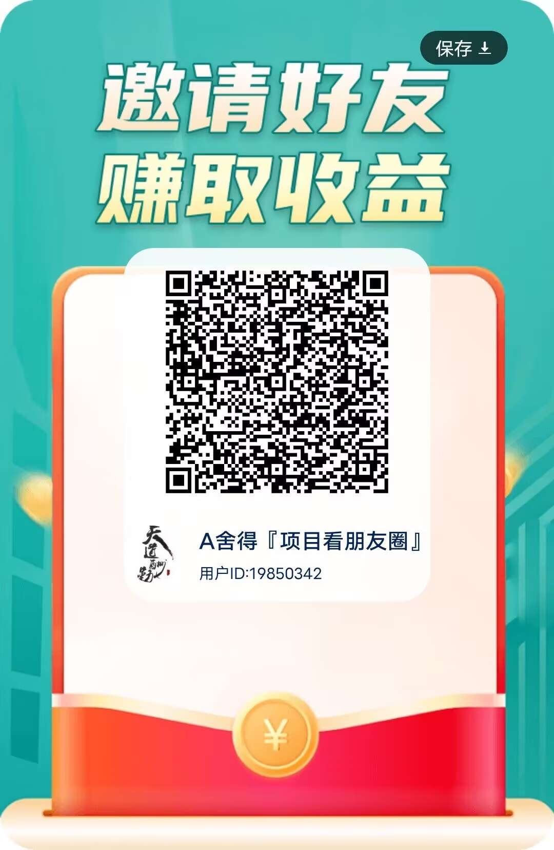 【掌玩工具盒】：内置2款APP看广告，不养机。轻松看广告，