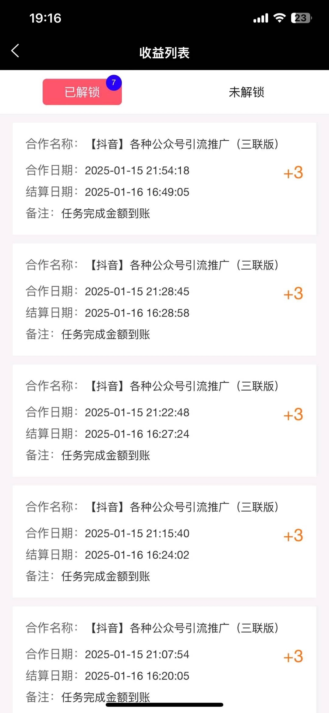 发布视频赚收益，全天随时做任务 一个任务几分钟完成，不看播放量、不看粉丝量、不看实名，只要按要求发了就有收益的，让你的闲置小号轻松给您赚钱