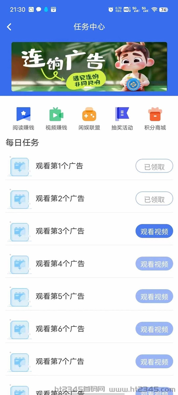 云汇秘语，浏览广告多账号多盈利，单机日入800+