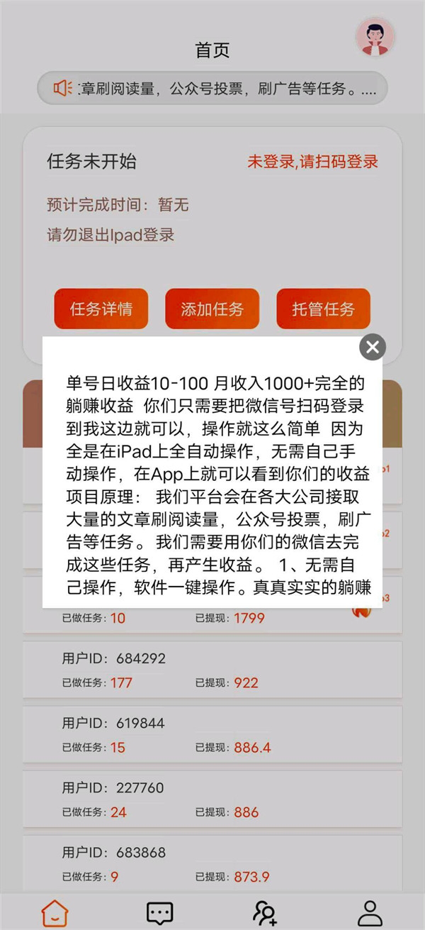 云汇秘语，浏览广告多账号多盈利，单机日入800+