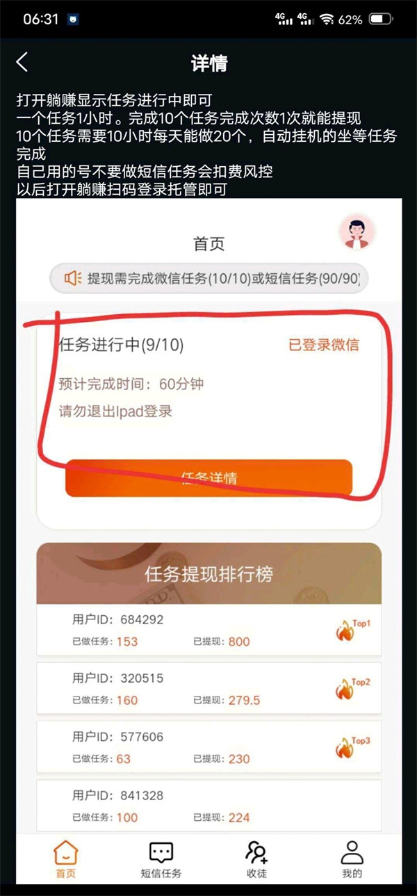 云汇秘语，浏览广告多账号多盈利，单机日入800+