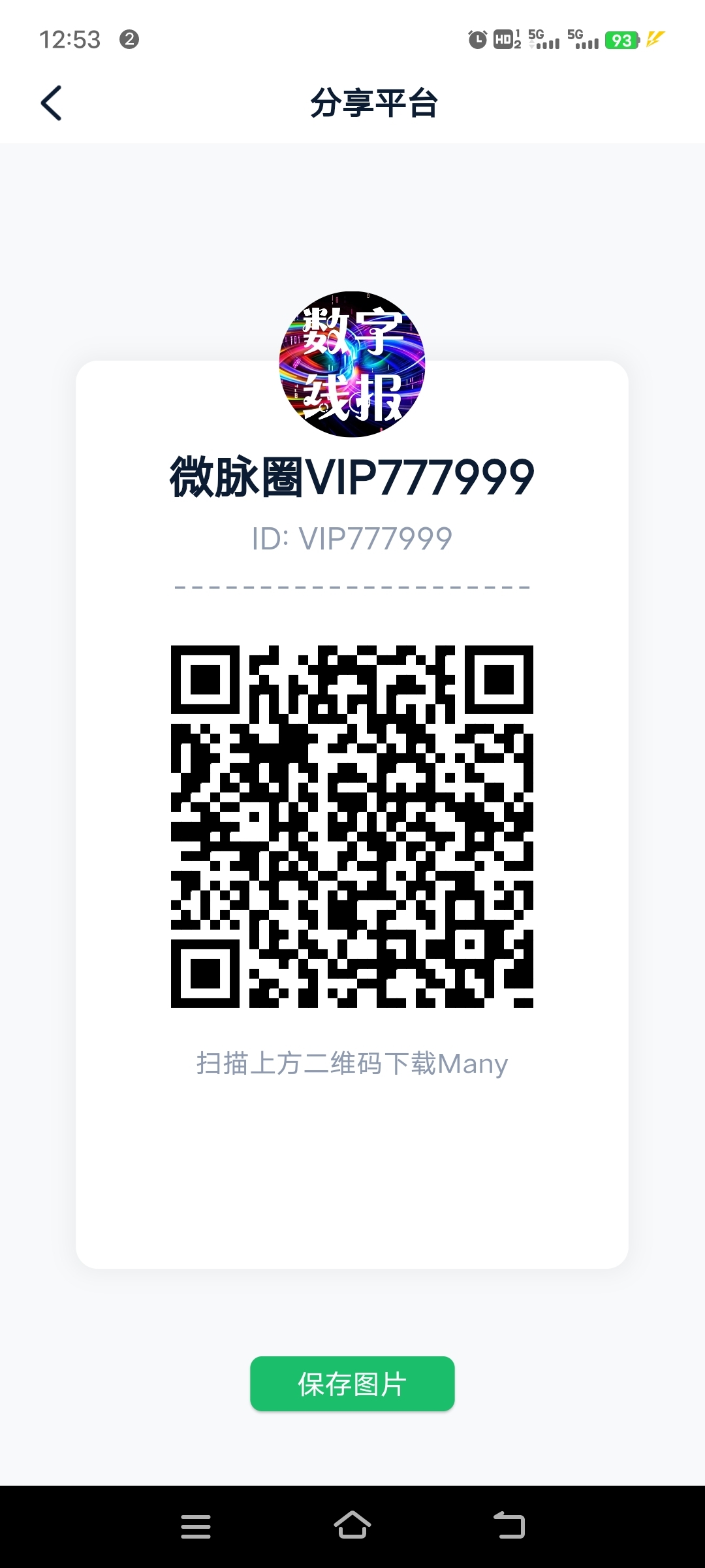 MANY新出爬墙模式 免费零撸