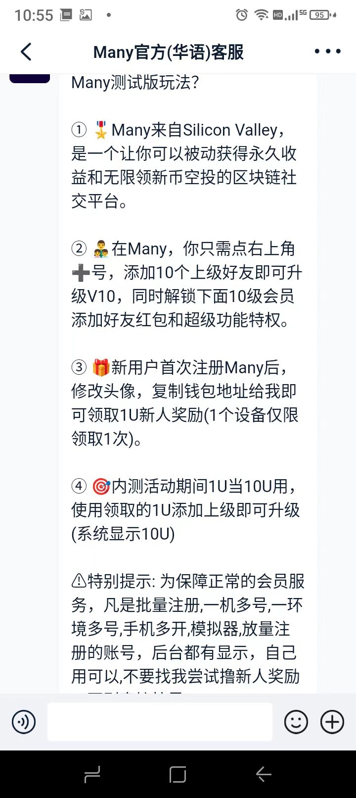 MANY新出爬墙模式 免费零撸