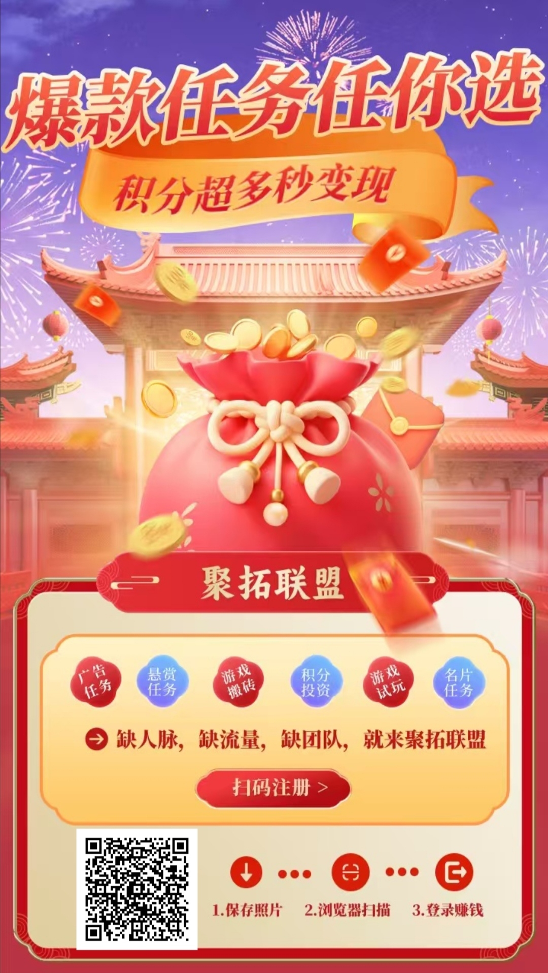 聚拓联盟25年零撸打金搬砖游戏
