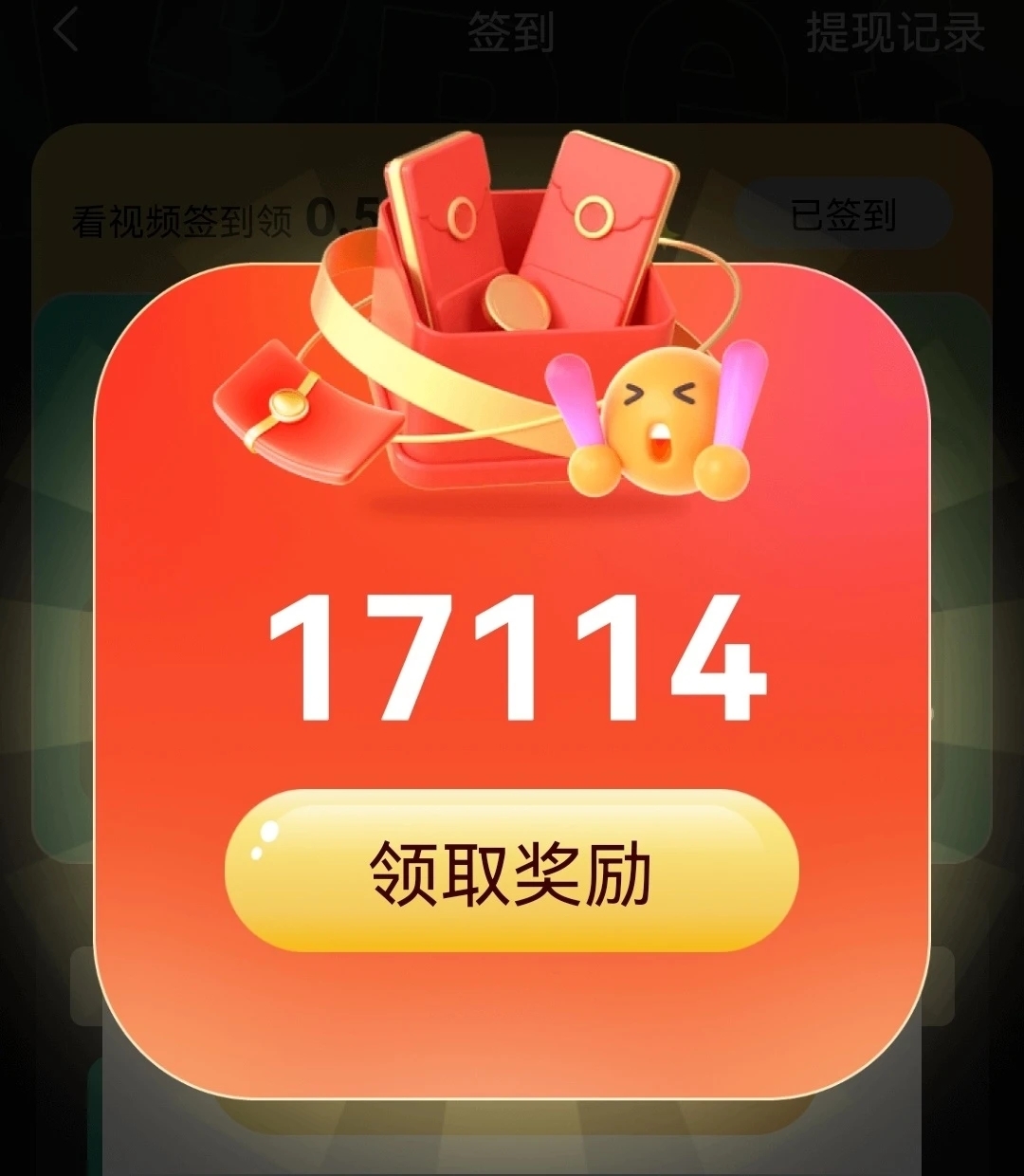 新0撸，不刷脸。双平台，每天0撸1，天天提