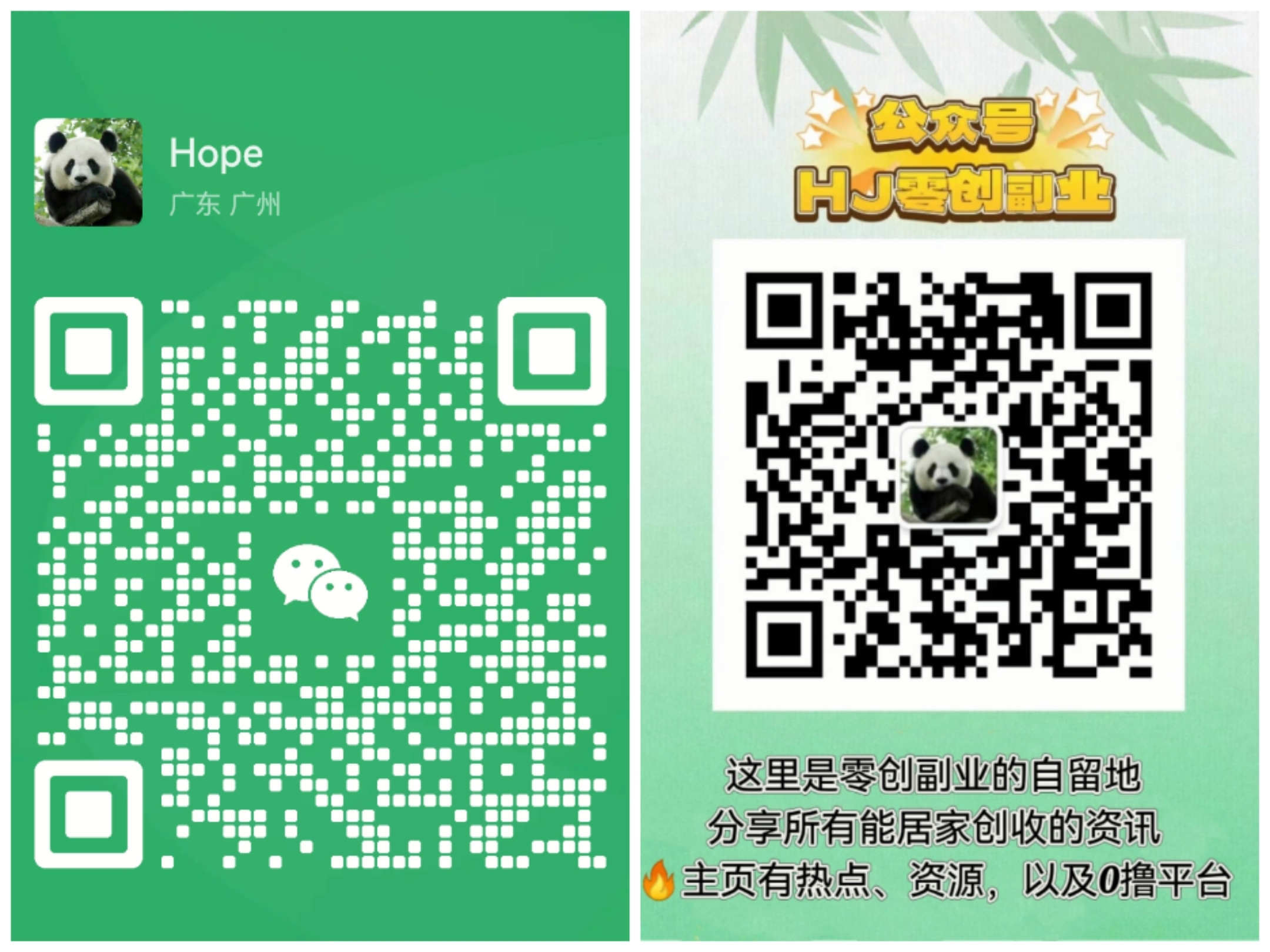 新0撸，不刷脸。双平台，每天0撸1，天天提