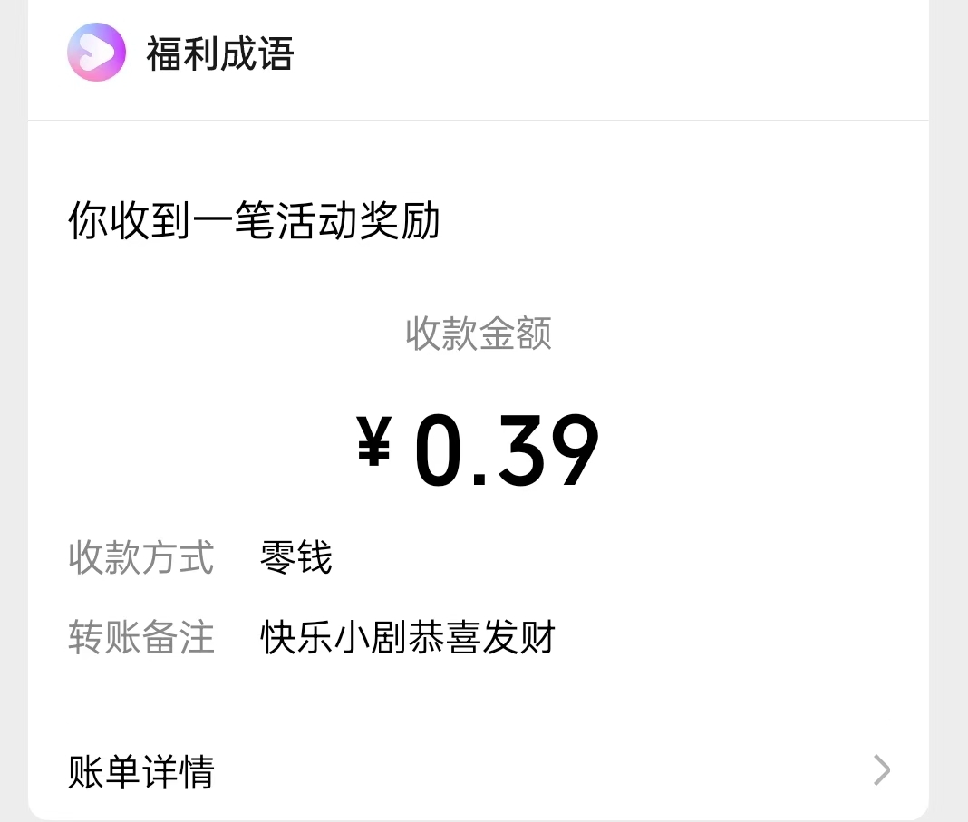 【剧赚宝库】零撸广告赚，收益高，最新模式，不养机。