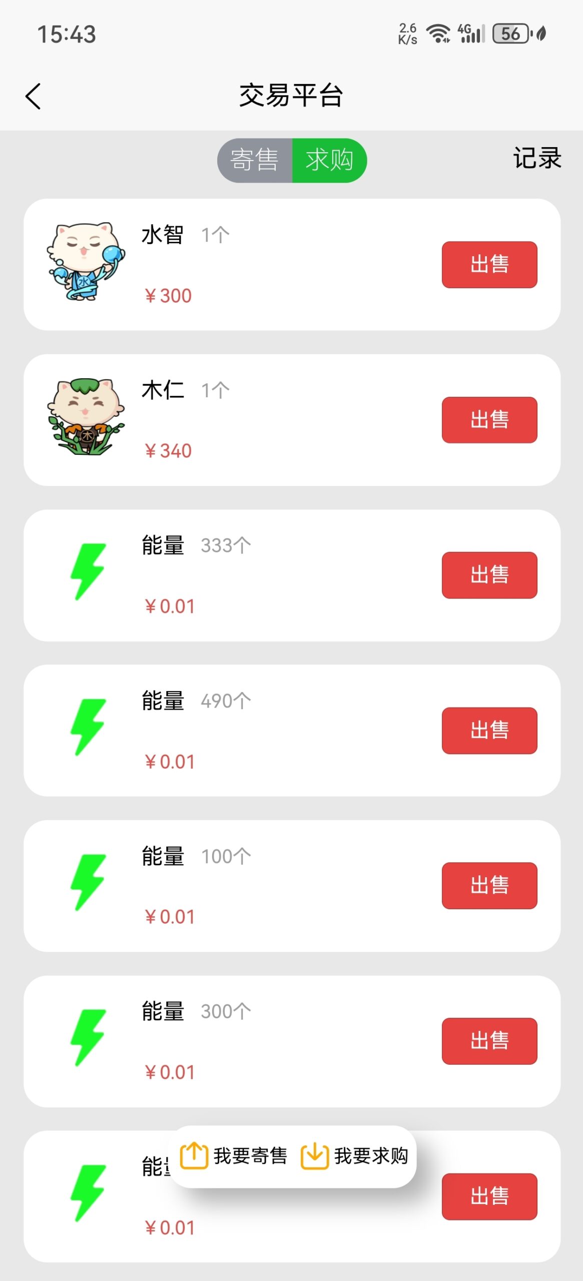 喵星人 对标陀螺，玩法多，自由交易，自带官方群，可搬砖能量，零撸