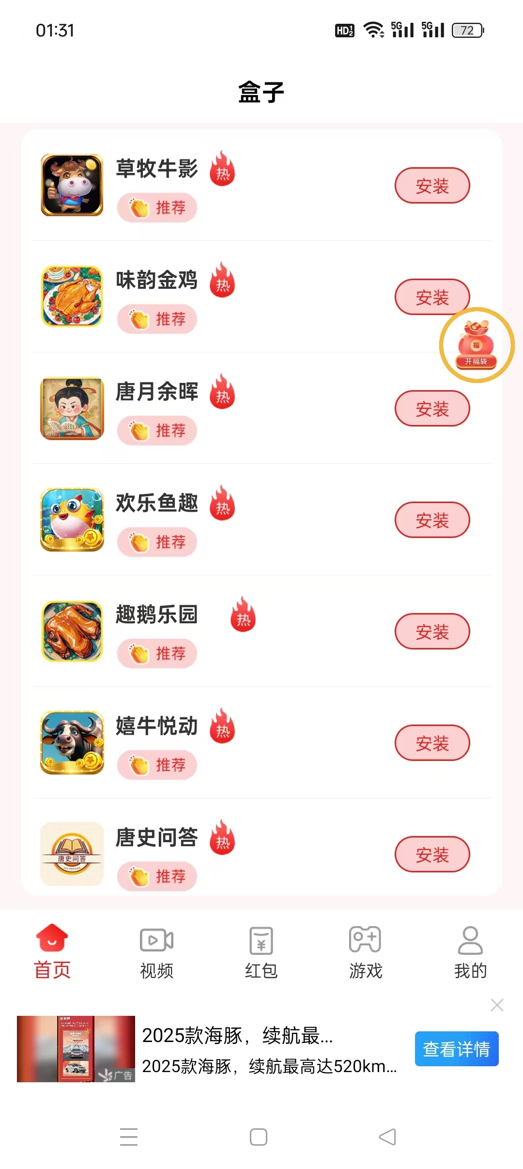 唐韵千古零撸广告赚，不用养机每天保底6米