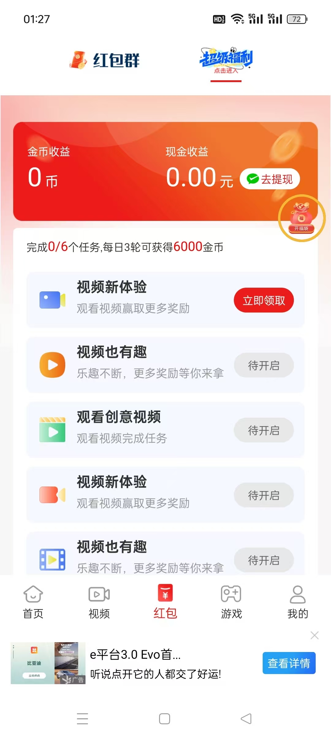 唐韵千古零撸广告赚，不用养机每天保底6米