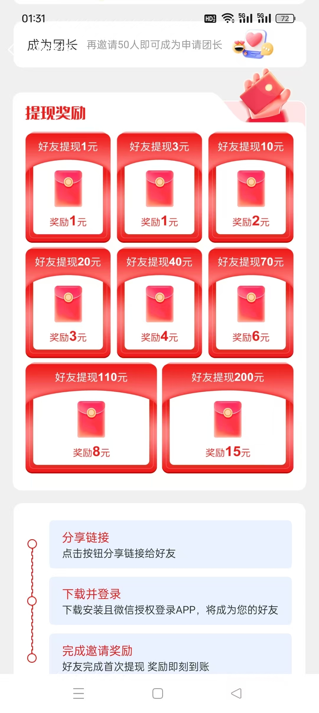 唐韵千古零撸广告赚，不用养机每天保底6米