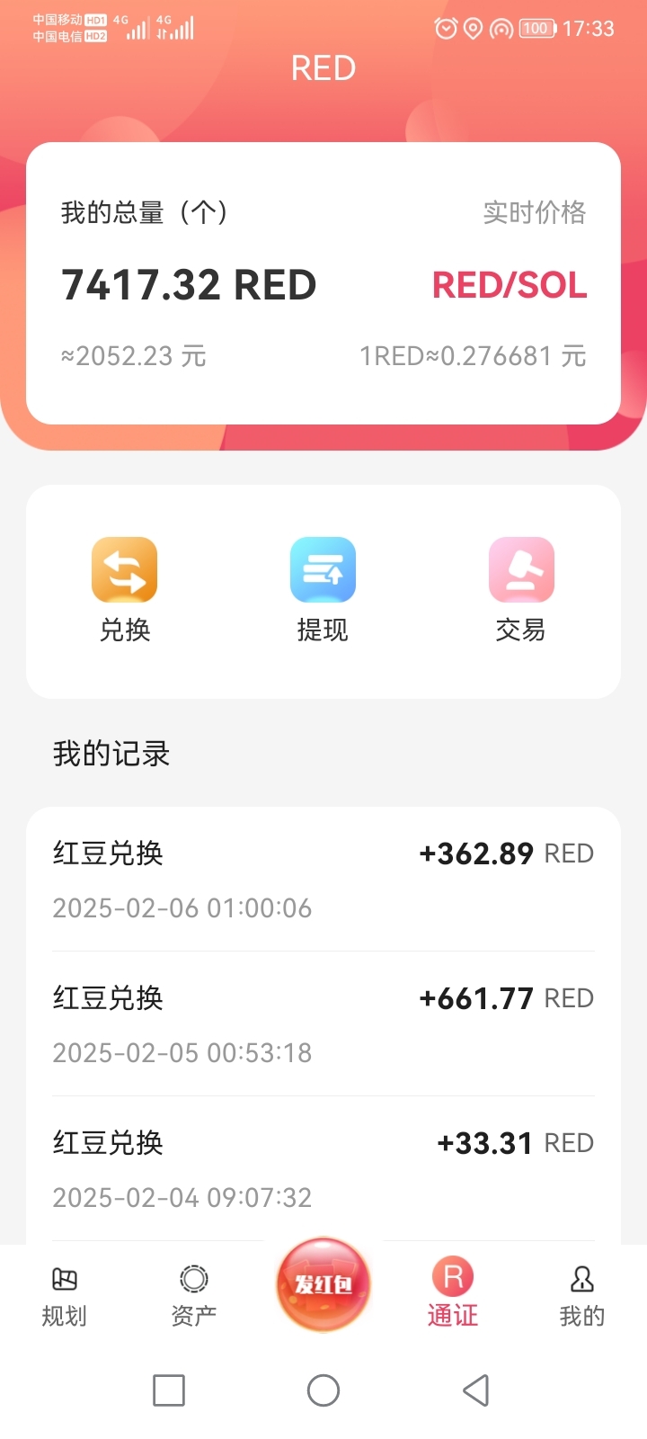 红联网络 零撸项目，注册实名送1888红豆