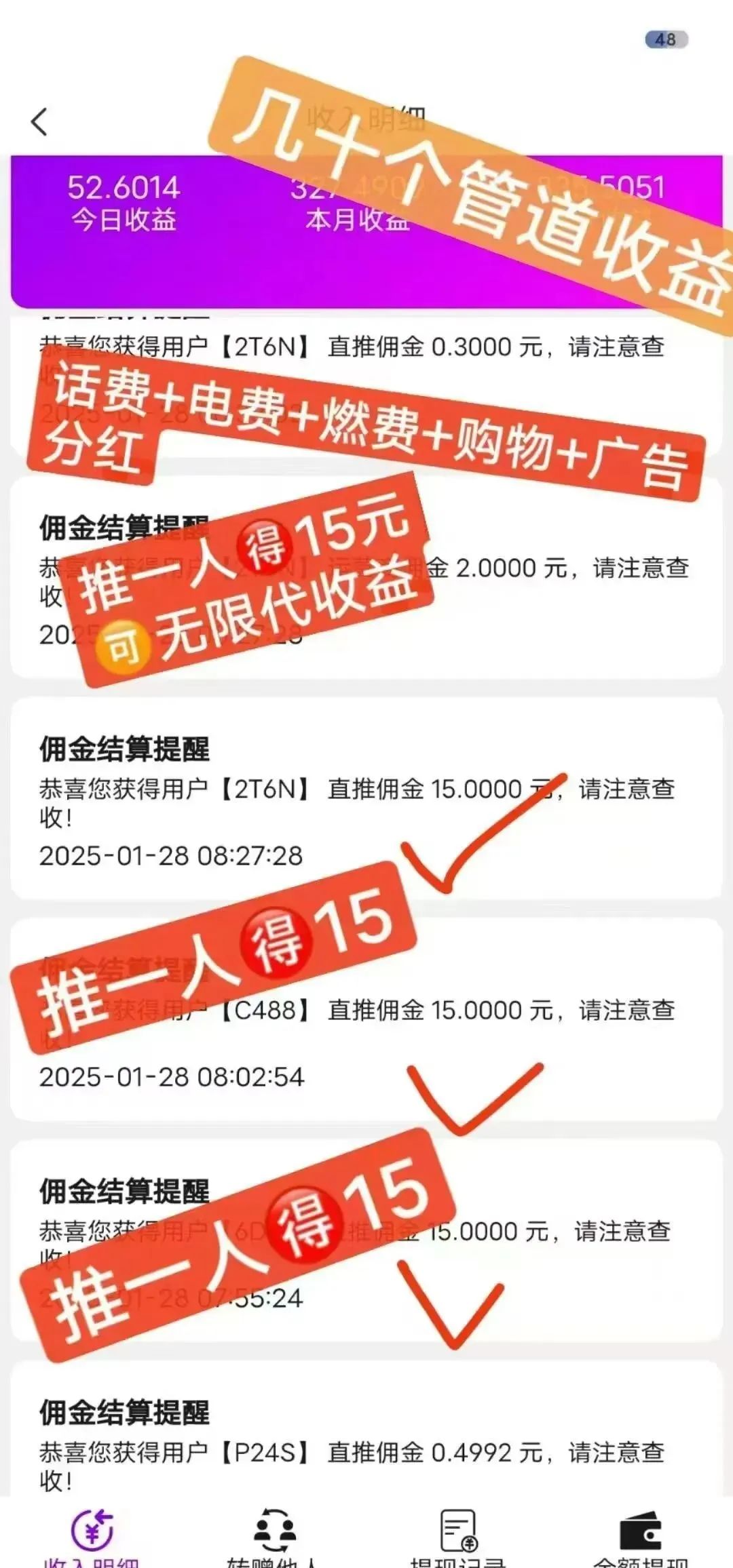2025赚米新选择：新掌盟，零撸王炸模式，每天轻松体现