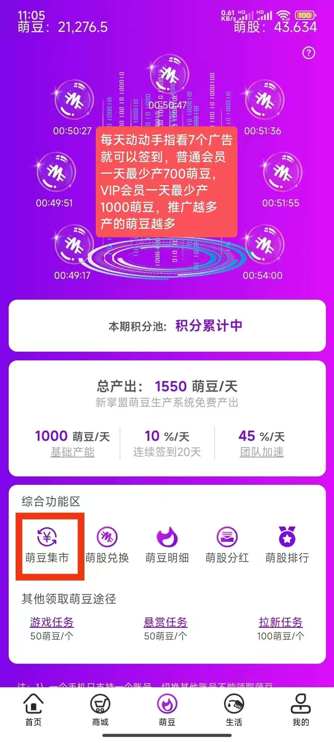 2025赚米新选择：新掌盟，零撸王炸模式，每天轻松体现