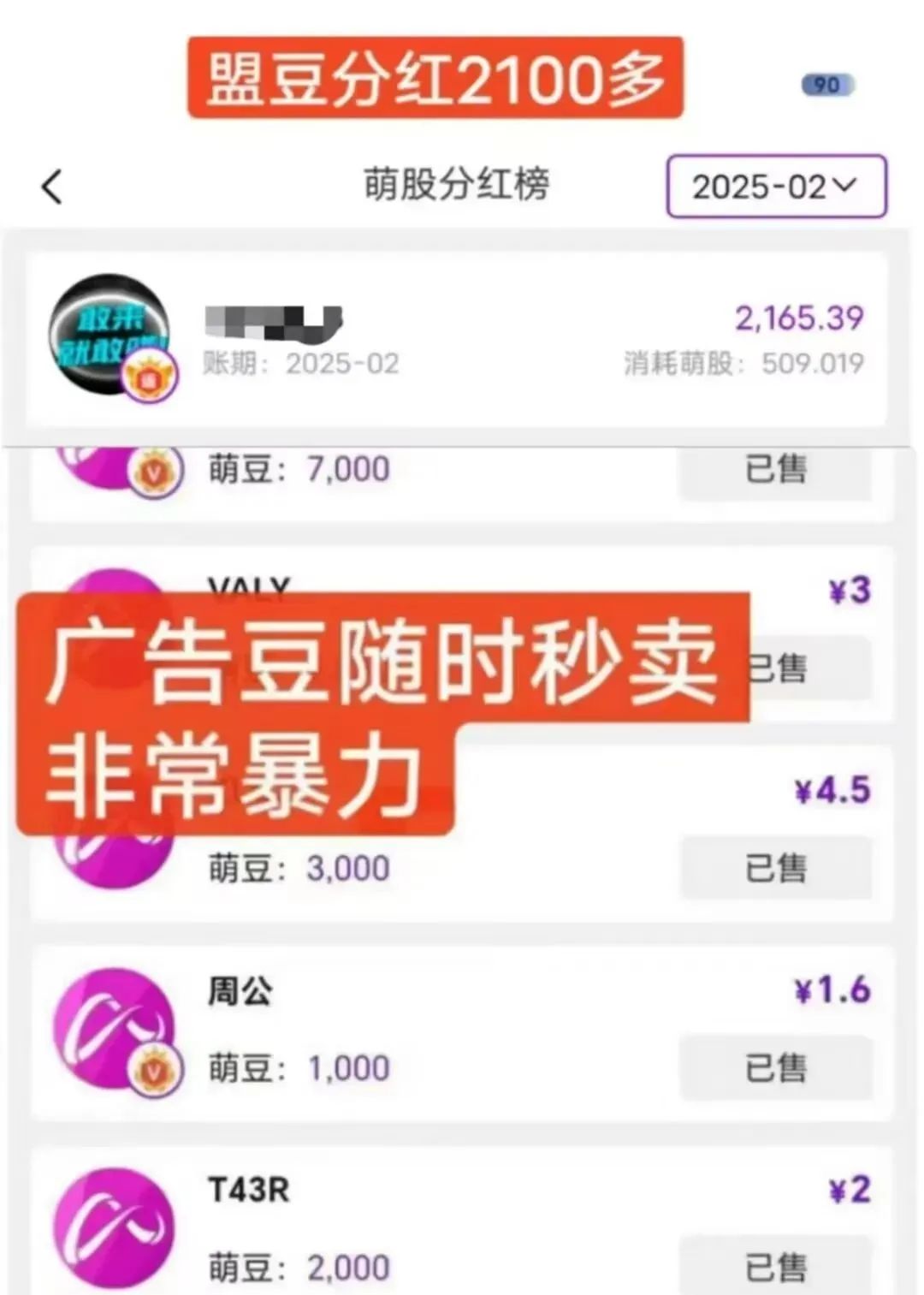 2025赚米新选择：新掌盟，零撸王炸模式，每天轻松体现