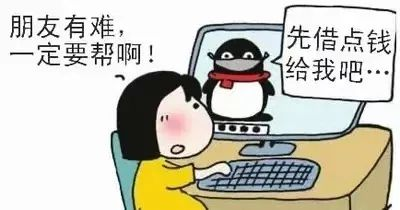 【节后反炸】已有人被骗，速看！请查收节后防诈骗攻略！