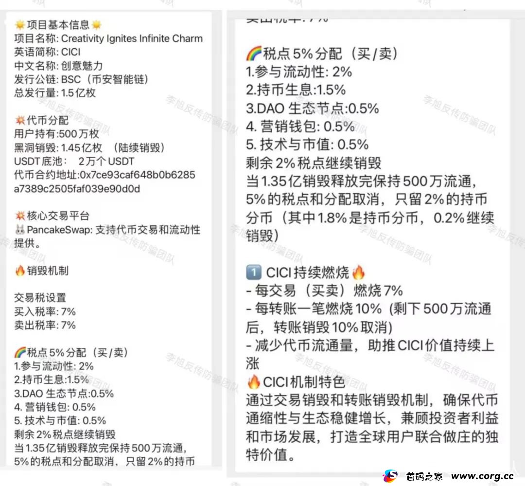 快跑别中招！全是坑！警惕以下20个项目涉嫌非法集资、传销、诈骗！早跑早上岸！