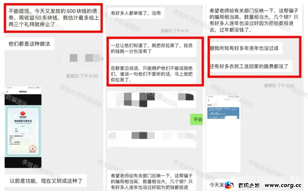 快跑别中招！全是坑！警惕以下20个项目涉嫌非法集资、传销、诈骗！早跑早上岸！