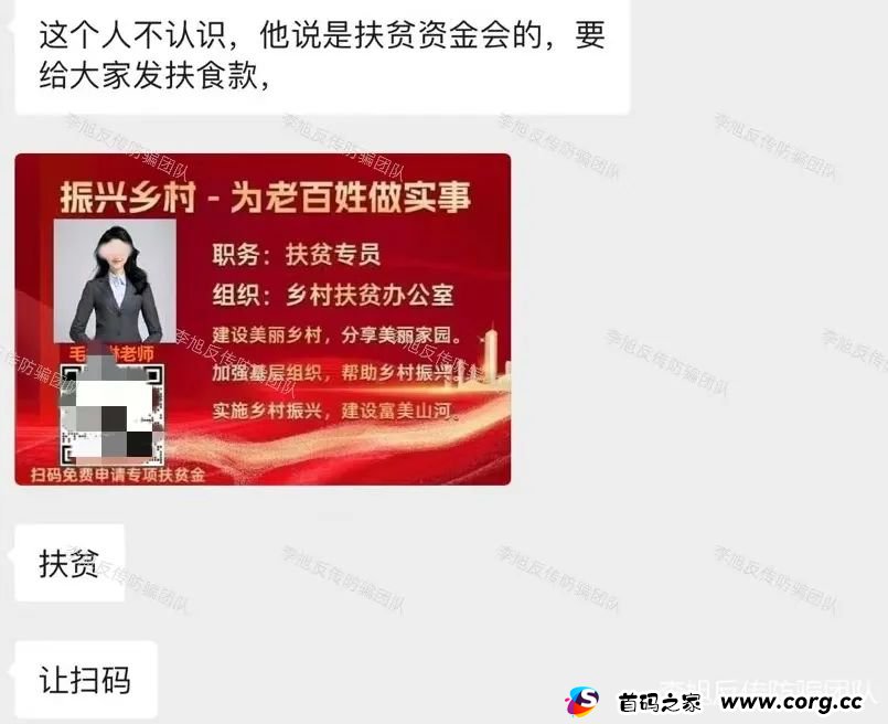 快跑别中招！全是坑！警惕以下20个项目涉嫌非法集资、传销、诈骗！早跑早上岸！