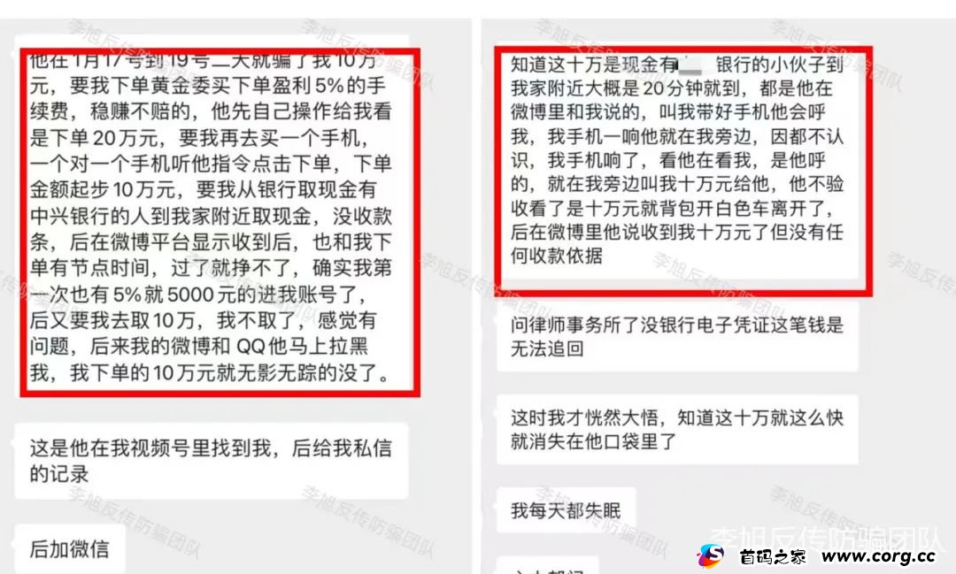 快跑别中招！全是坑！警惕以下20个项目涉嫌非法集资、传销、诈骗！早跑早上岸！