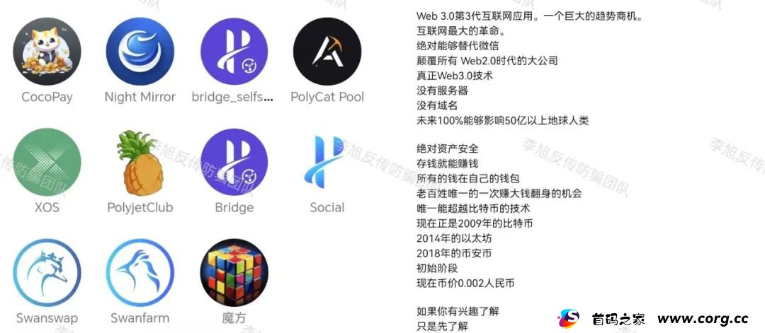 快跑别中招！全是坑！警惕以下20个项目涉嫌非法集资、传销、诈骗！早跑早上岸！
