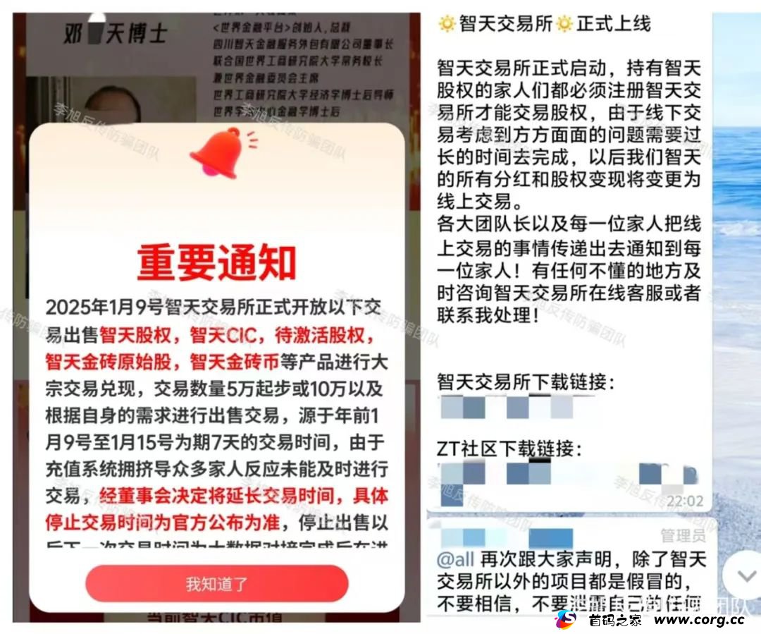 快跑别中招！全是坑！警惕以下20个项目涉嫌非法集资、传销、诈骗！早跑早上岸！