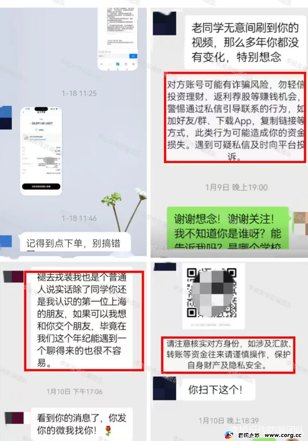 快跑别中招！全是坑！警惕以下20个项目涉嫌非法集资、传销、诈骗！早跑早上岸！