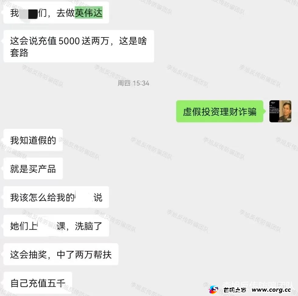 快跑别中招！全是坑！警惕以下20个项目涉嫌非法集资、传销、诈骗！早跑早上岸！