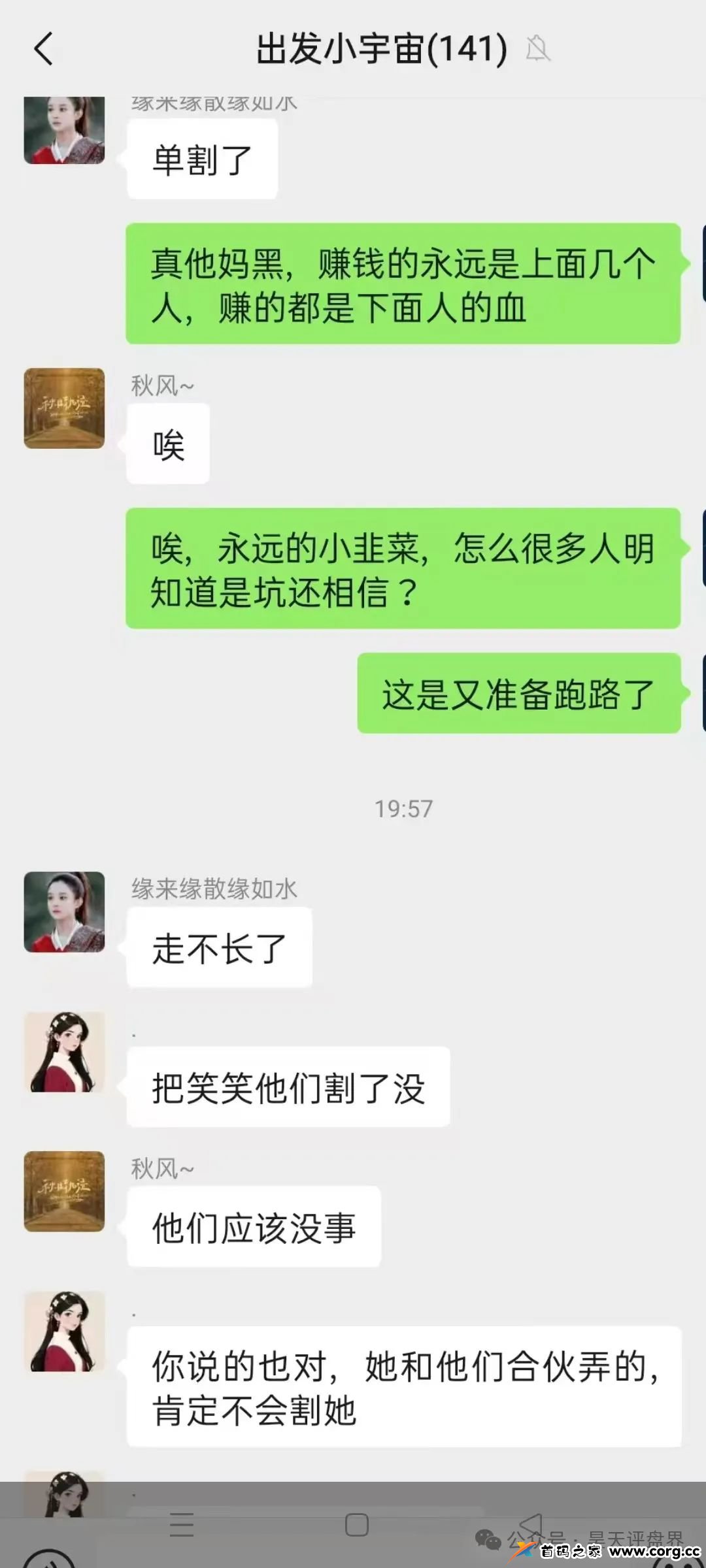 【泛娱乐】“建泉影业”跟单类资金盘骗局，缅北诈骗团伙谭维开的韭菜盘，一个多月割3次了，即将崩盘跑路！