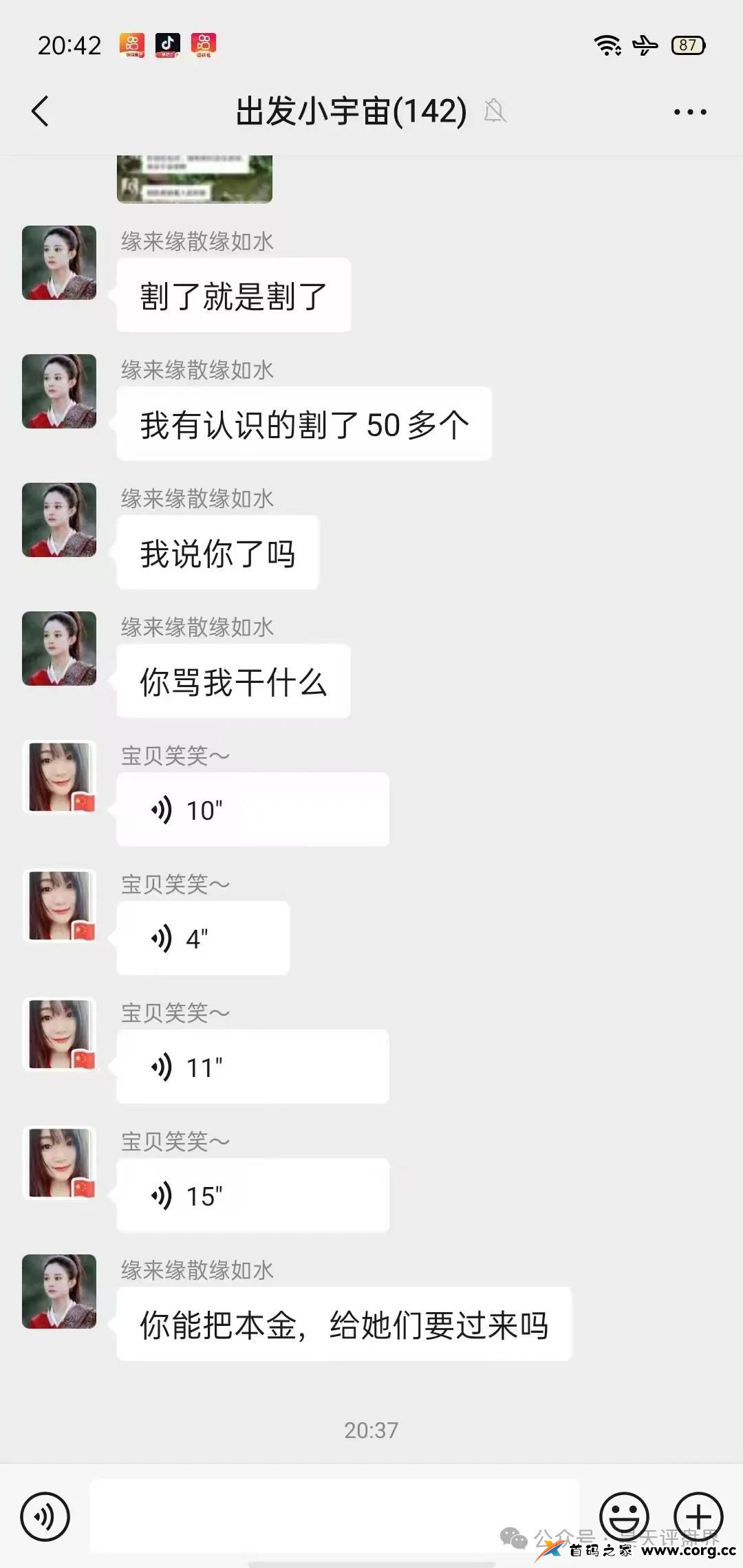 【泛娱乐】“建泉影业”跟单类资金盘骗局，缅北诈骗团伙谭维开的韭菜盘，一个多月割3次了，即将崩盘跑路！