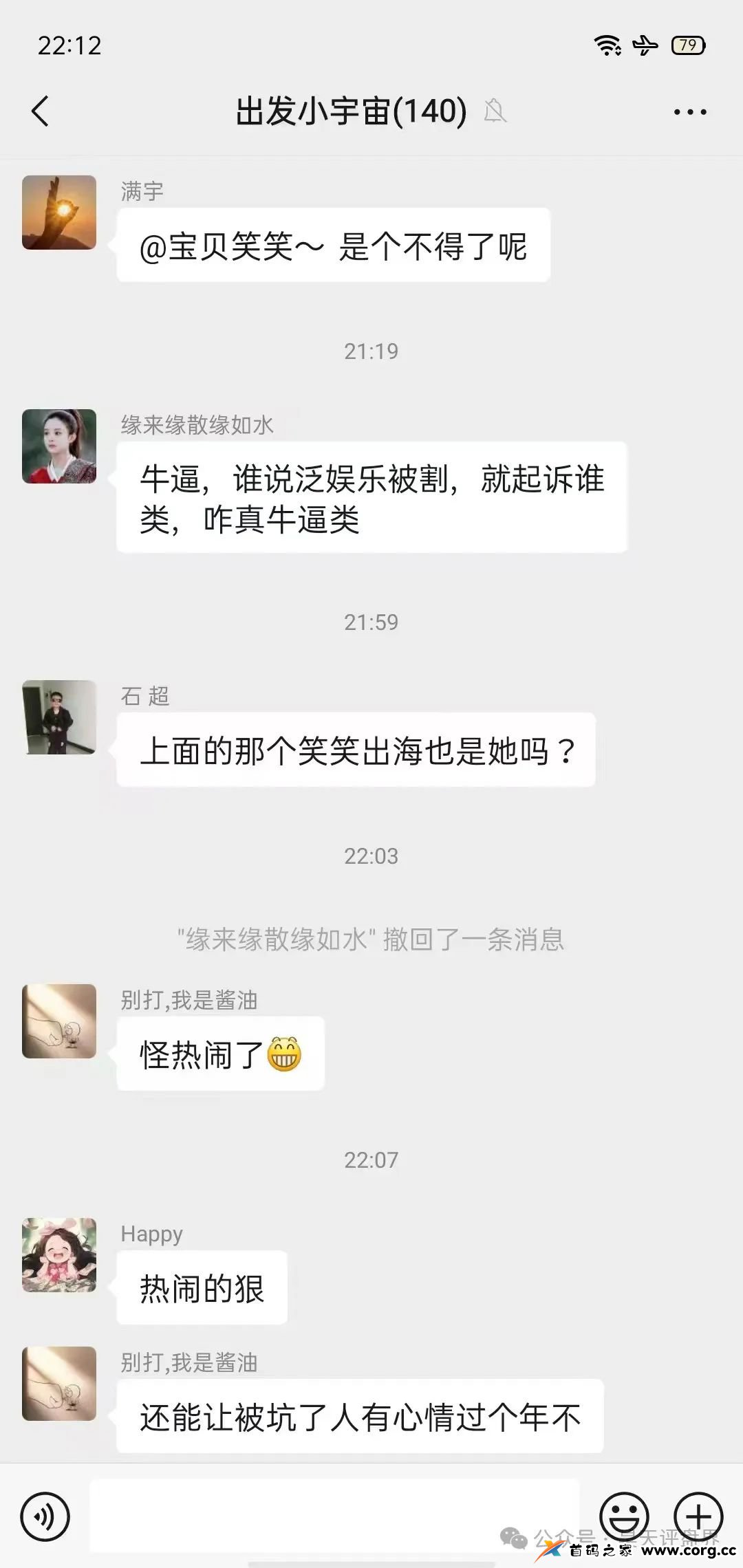 【泛娱乐】“建泉影业”跟单类资金盘骗局，缅北诈骗团伙谭维开的韭菜盘，一个多月割3次了，即将崩盘跑路！