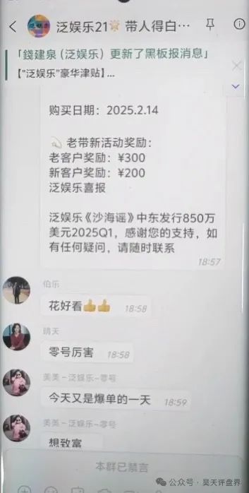 【泛娱乐】“建泉影业”跟单类资金盘骗局，缅北诈骗团伙谭维开的韭菜盘，一个多月割3次了，即将崩盘跑路！