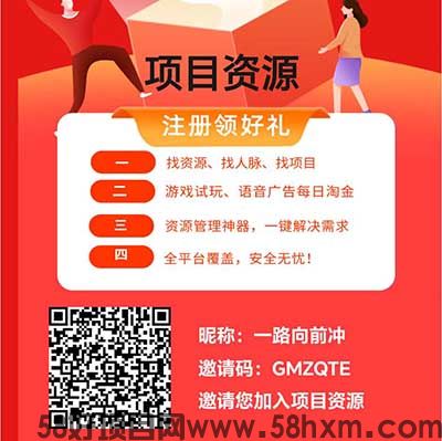 项目资源app上线了，抓紧上车吃肉