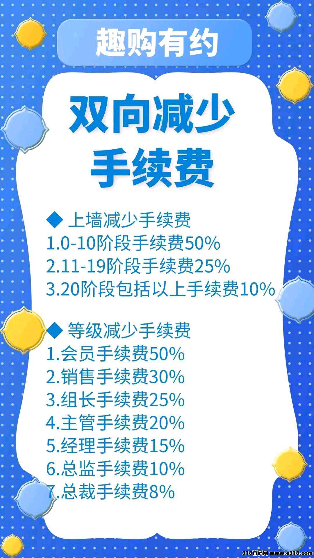 趣购有约，首码刚出一秒，2025最强零撸，平台趣购有约