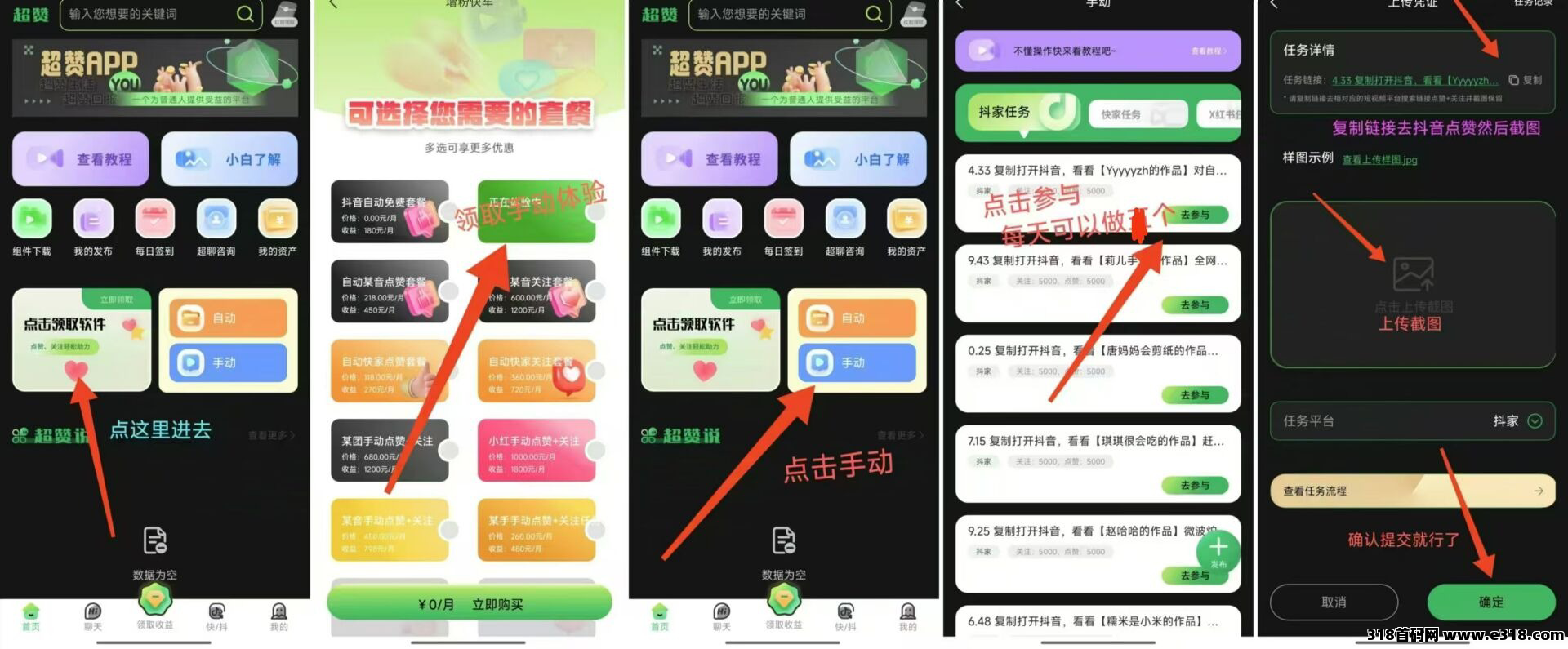 超赞，零撸首码，亲测靠谱