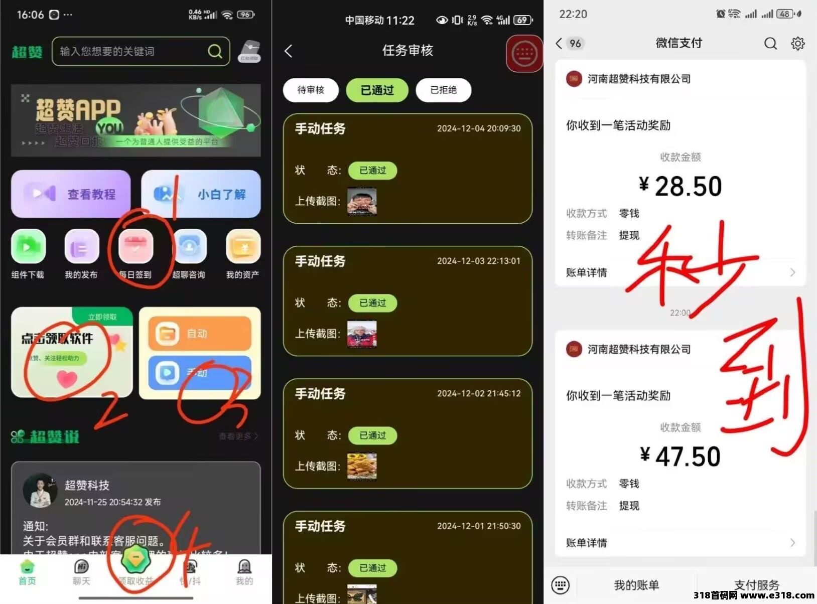 超赞，零撸首码，亲测靠谱