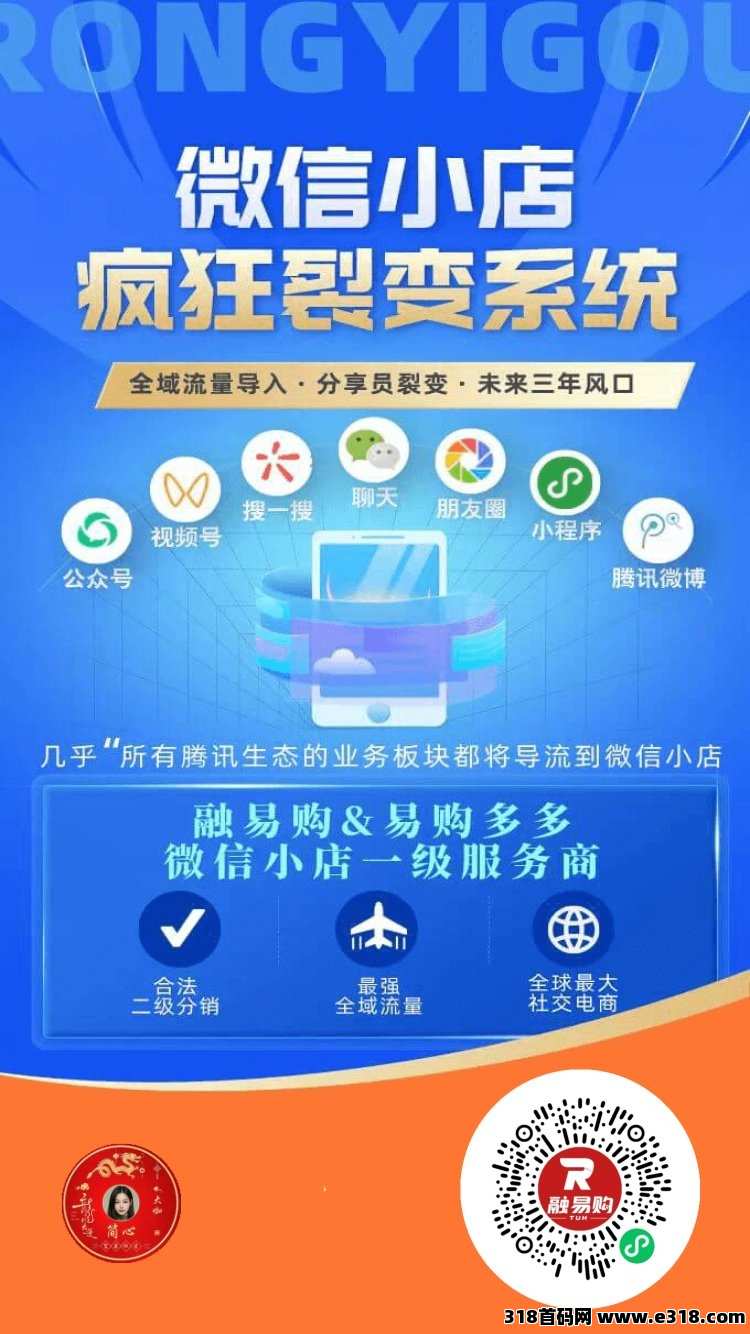 融易购，最强副业，火爆全网