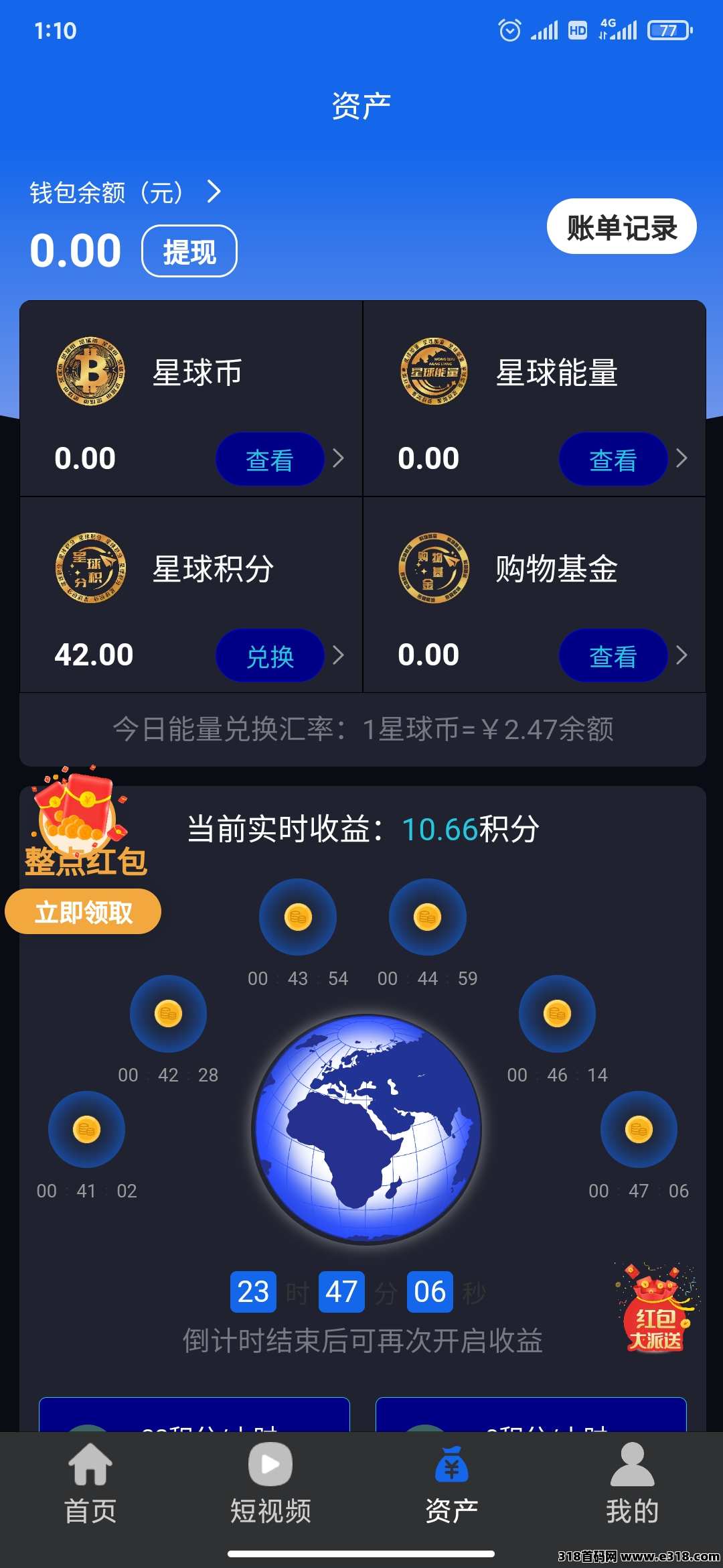 绿色星球，首码刚出0撸