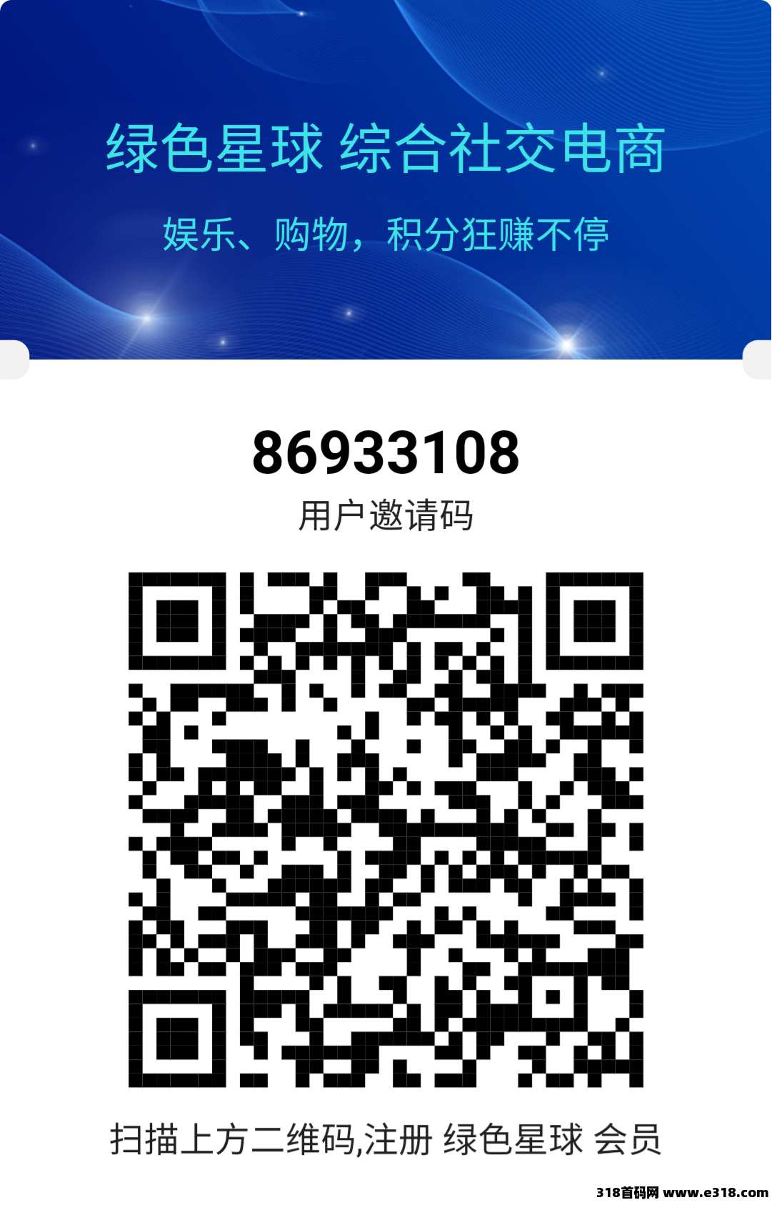 绿色星球，首码刚出0撸