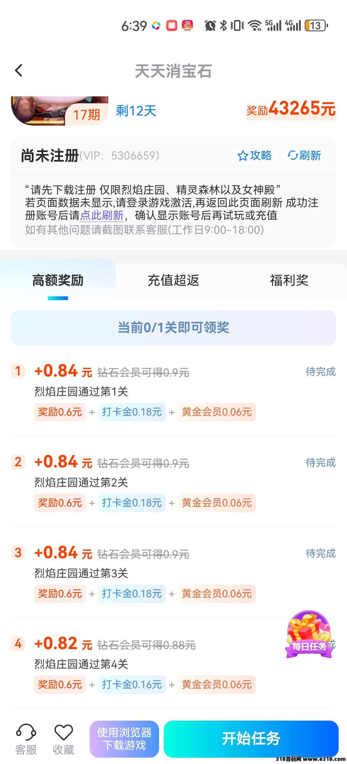 大玩家游戏试玩高额佣金