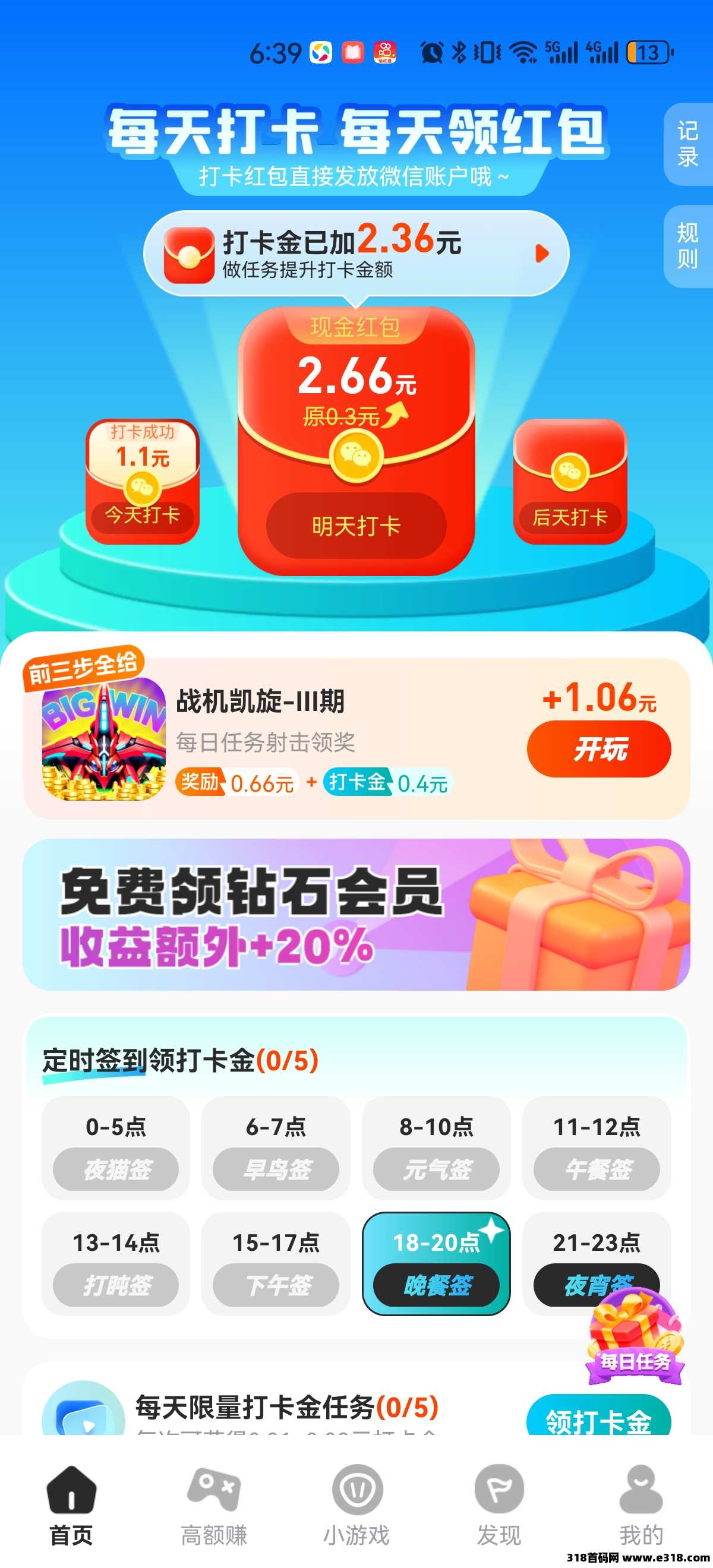 大玩家游戏试玩高额佣金