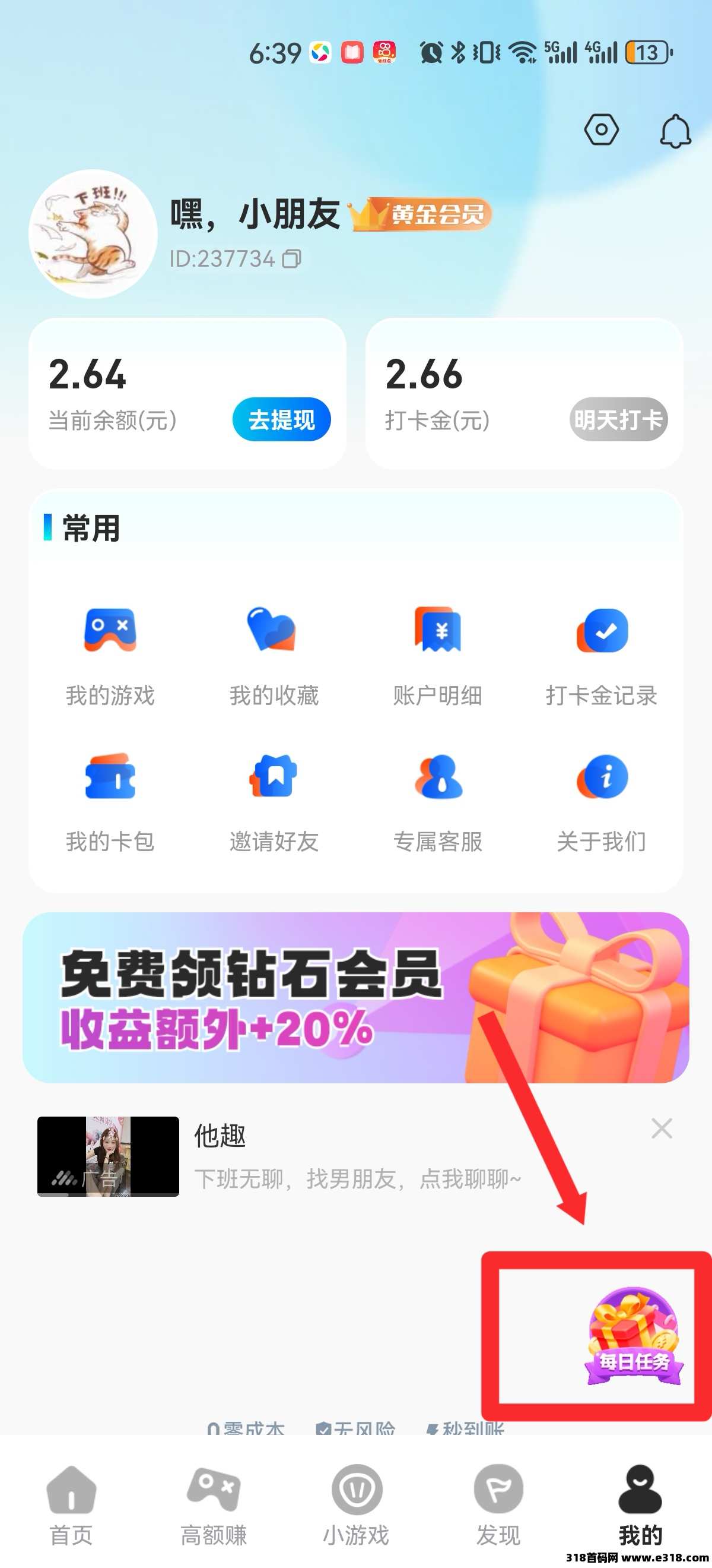 大玩家游戏试玩高额佣金